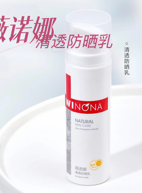 清透防晒乳不油腻不致痘