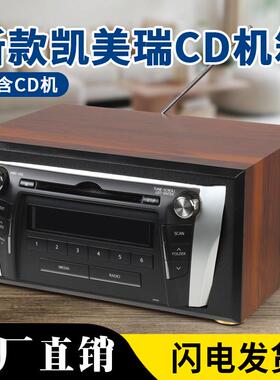 丰田系列15款凯美瑞7代车载CD机中控主机改装家用音响机箱外壳