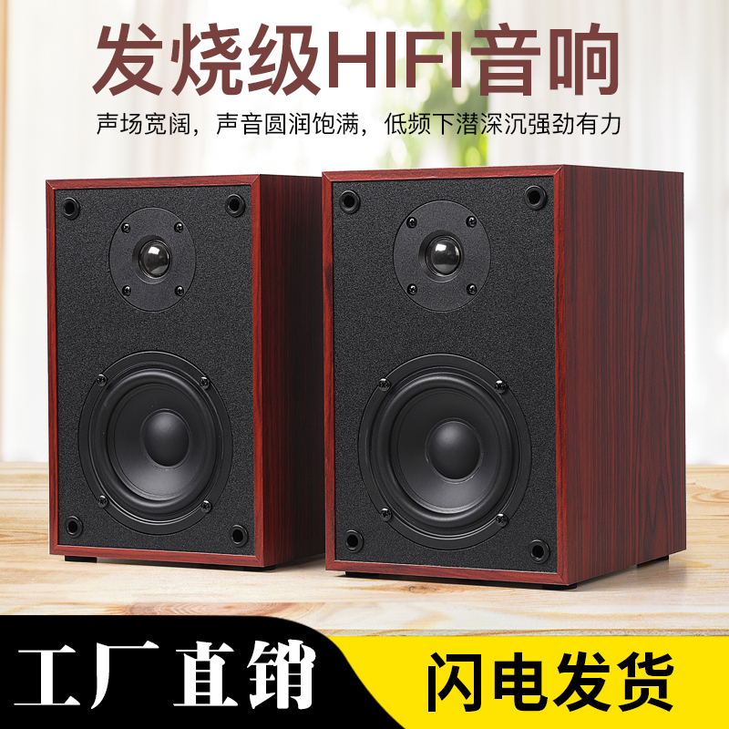 4寸2分频HIFI书架音箱无源音箱桌面环绕低音音箱木质音响壁挂墙 影音电器 Hifi音箱 原图主图