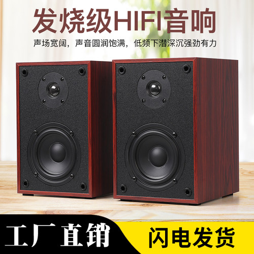 4寸2分频HIFI书架音箱无源音箱桌面环绕低音音箱木质音响壁挂墙-封面