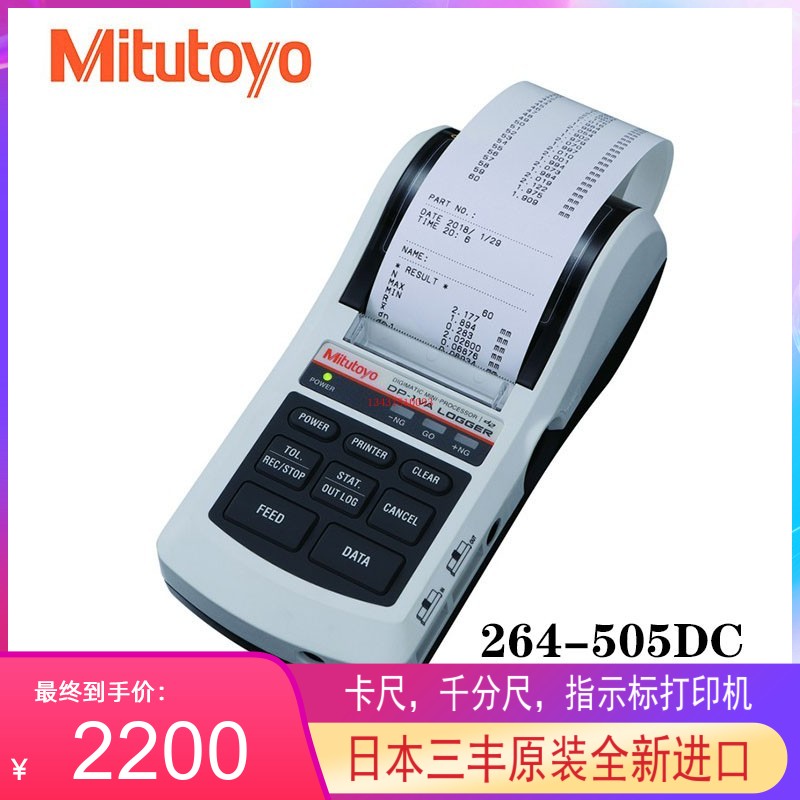 日本三丰Mitutoyo打印机