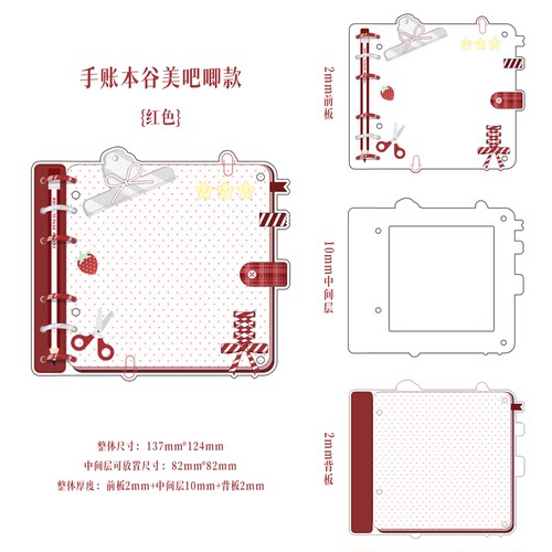 手账本谷美亚克力吧唧砖