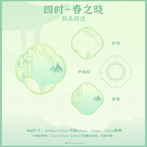 国风四时四季吧唧谷美