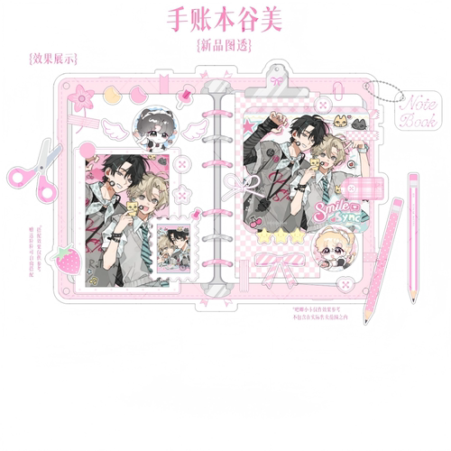 【手账本】亚克力谷美