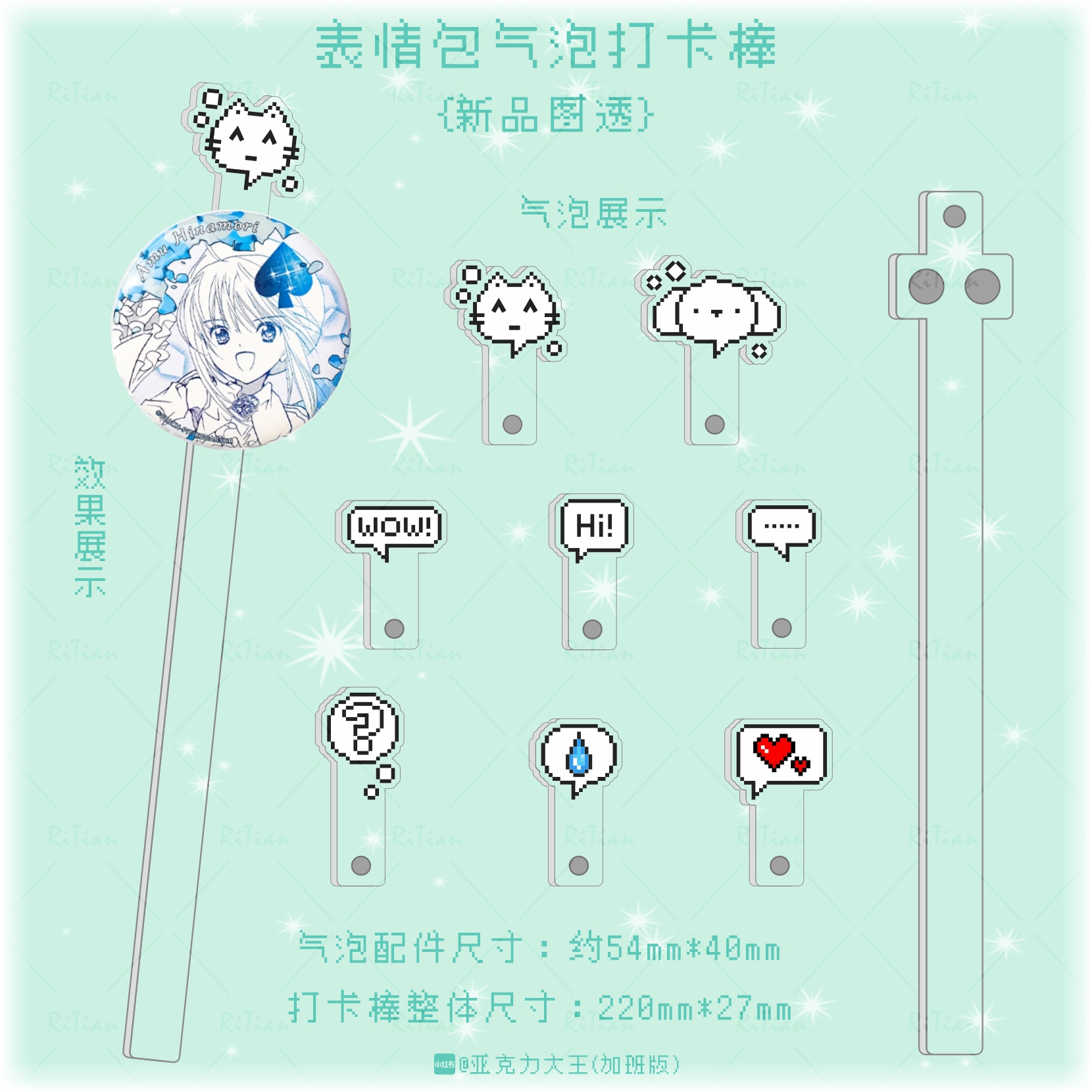 【亚力克大王加班版】表情包打卡棒亚克力谷子收纳展示吧唧打卡棒