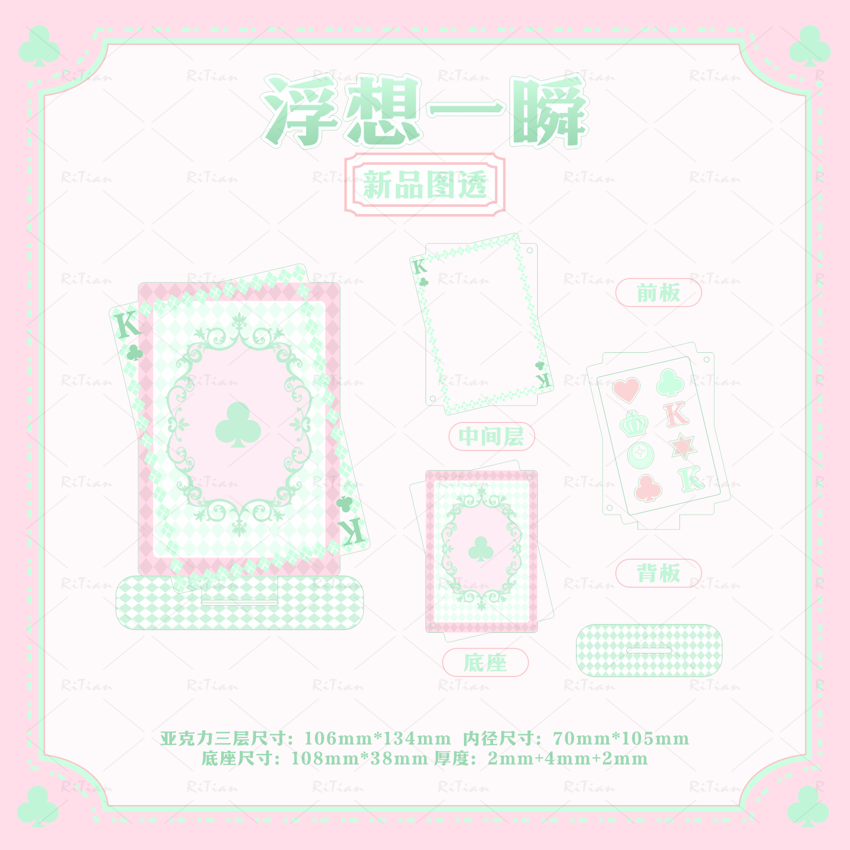 【亚力克大王加班版】浮想一瞬系列亚力克扑克牌谷美三寸卡套谷美