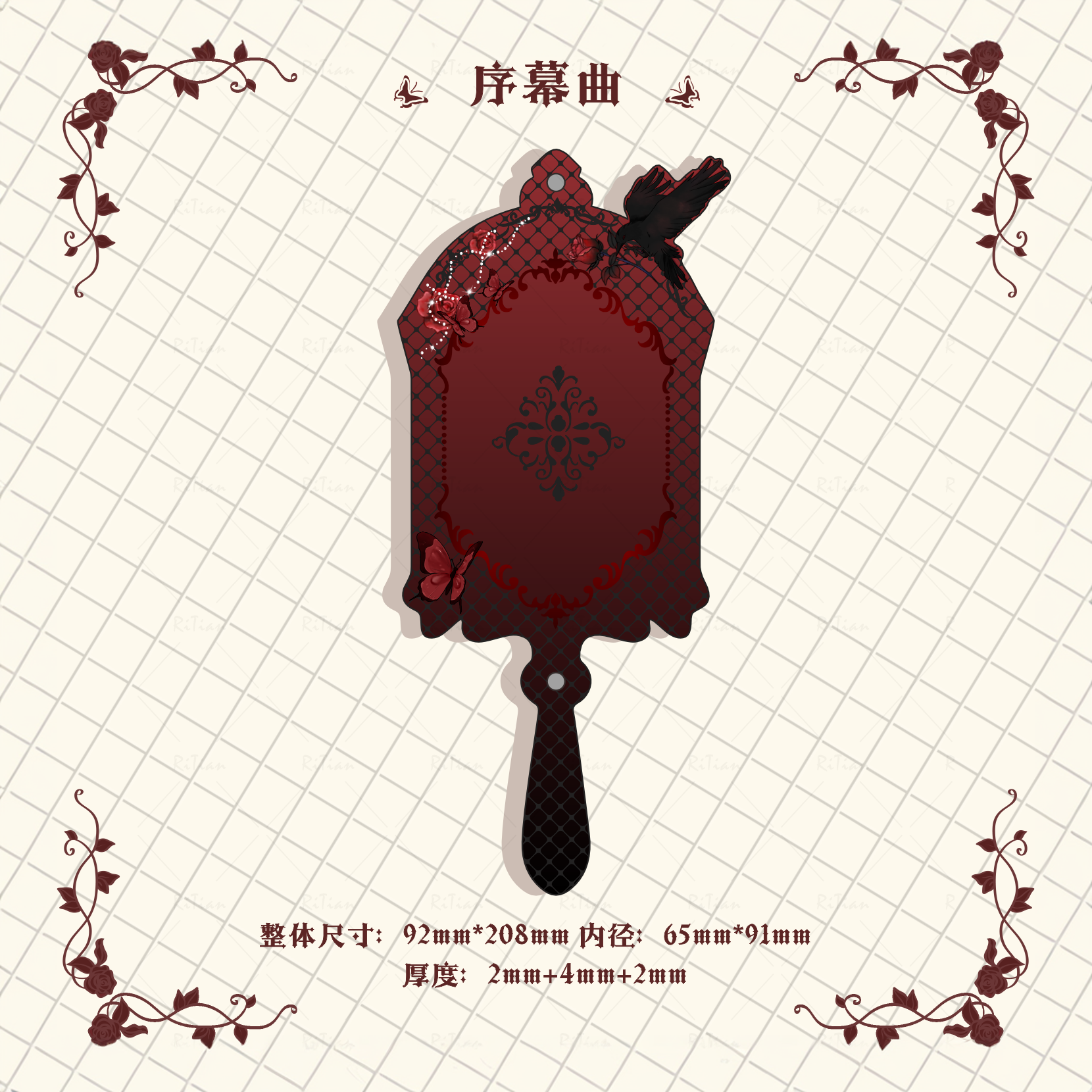 序幕曲谷美哥特风手持亚克力卡套图片