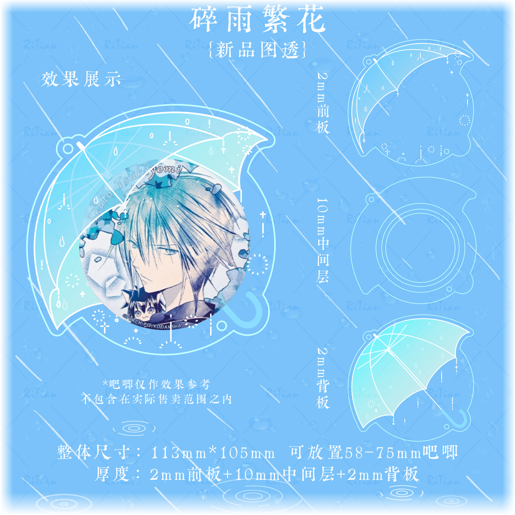 碎雨繁花吧唧雨伞立牌吧唧框亚克力展示架适配58/65/75mm吧唧托,模玩/动漫/周边/娃圈三坑/桌游,谷美,淘宝优惠券,粉丝福利购,淘宝优惠卷