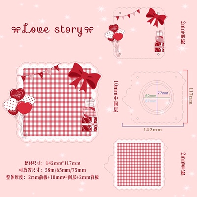 lovestory爱心吧唧框收纳