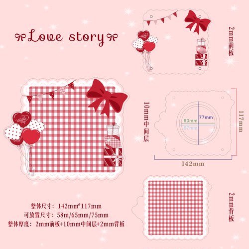 lovestory爱心吧唧框收纳
