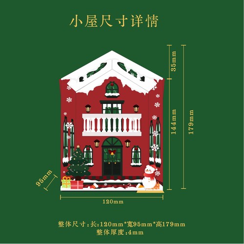 圣诞亚克力娃盒装饰礼物