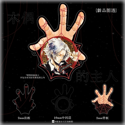 木偶的主人高透亚克力吧唧谷美