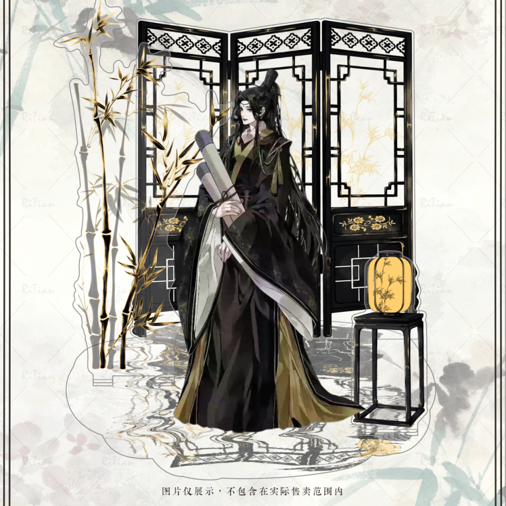 【竹庭灯叙】背景立牌谷美