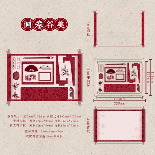 【画卷谷美】小卡收纳大尺寸
