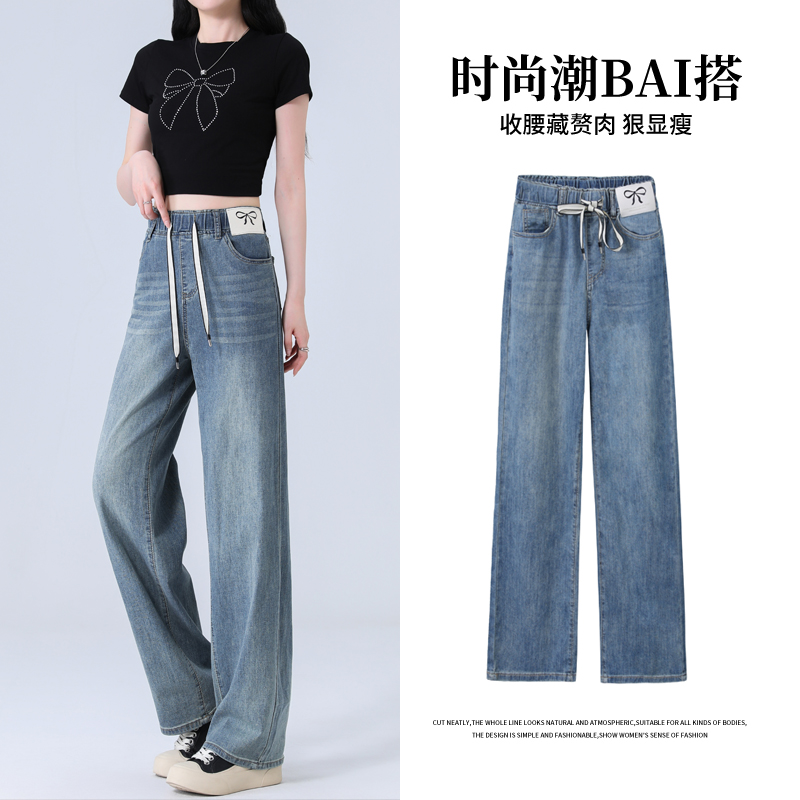 夏季直筒轻薄软牛仔裤女大码宽松小个子拖地裤垂感超薄凉感阔腿裤