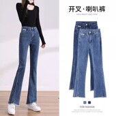 高腰微喇裤 子 小个子显瘦毛边开叉弹力喇叭裤 女牛仔裤 2025年春新款