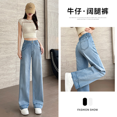 松紧腰牛仔裤女秋季2025新款宽松显瘦直筒裤高腰窄版阔腿裤拖地裤