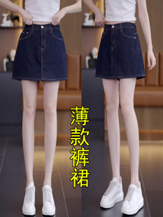 夏季薄款牛仔短裙女高腰大码防走光一步裙松紧腰宽松A字裙包臀裙