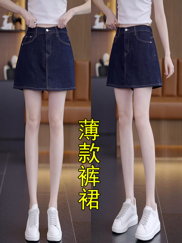 夏季薄款牛仔短裙女高腰大码防走光一步裙松紧腰宽松A字裙包臀裙