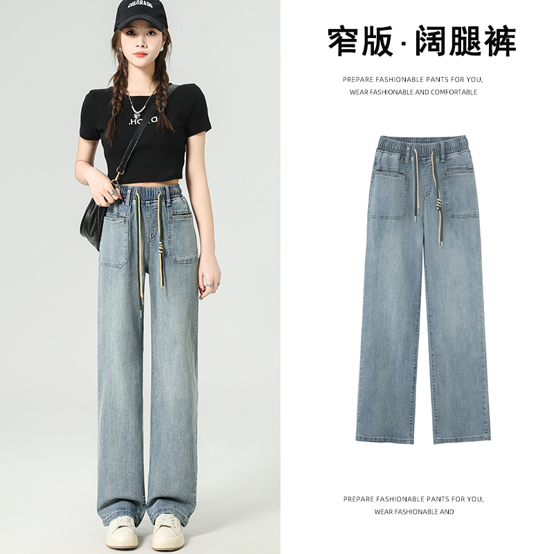 松紧腰牛仔裤女秋季新款小个子直筒裤高腰窄版阔腿裤女垂感拖地裤
