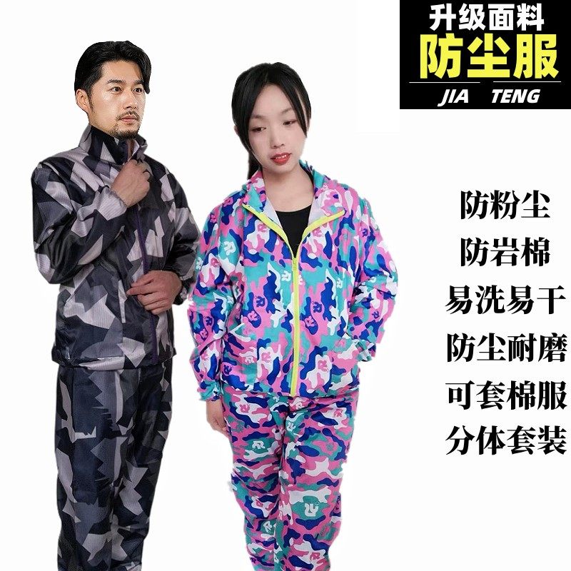 防尘服男女同款四季可穿不粘毛