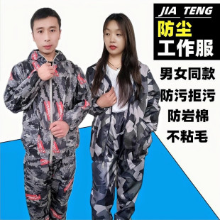 防尘服分体带帽工作服劳保防护服透气打磨防工业粉尘男女迷彩静电