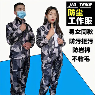 男女迷彩分体连帽工地工作服耐脏防尘服农活汽修喷漆劳保服装 防护