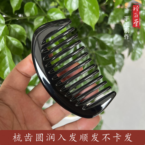 珍角堂防静电头皮经络疏通牛角梳