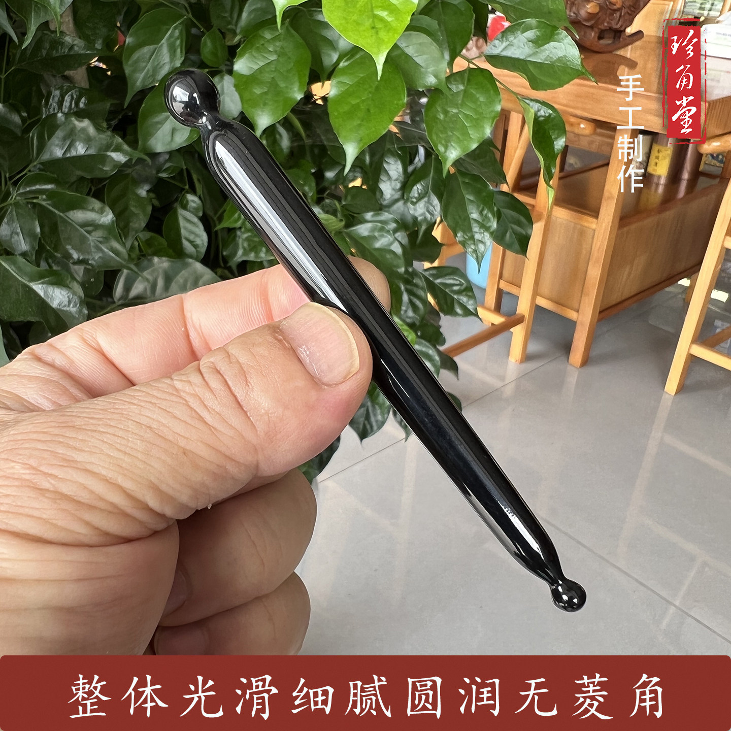 珍角堂藏牛角按摩穴位棒脸部按摩棒点穴笔经络疏通拨筋棒全身通用