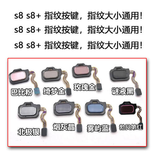 三星指纹排线解锁模块按键
