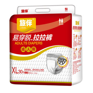 30片经济装 旅伴成人拉拉裤 XL加大码 男女适用纸尿裤 老年人尿不湿