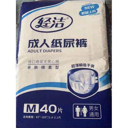 轻洁瘦小老人M码小尺寸70