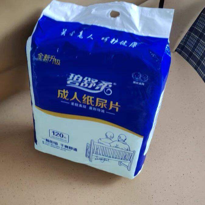 碧舒柔纸尿片大包装经济型老年尿不湿老人男女防尿垫纸尿垫120片