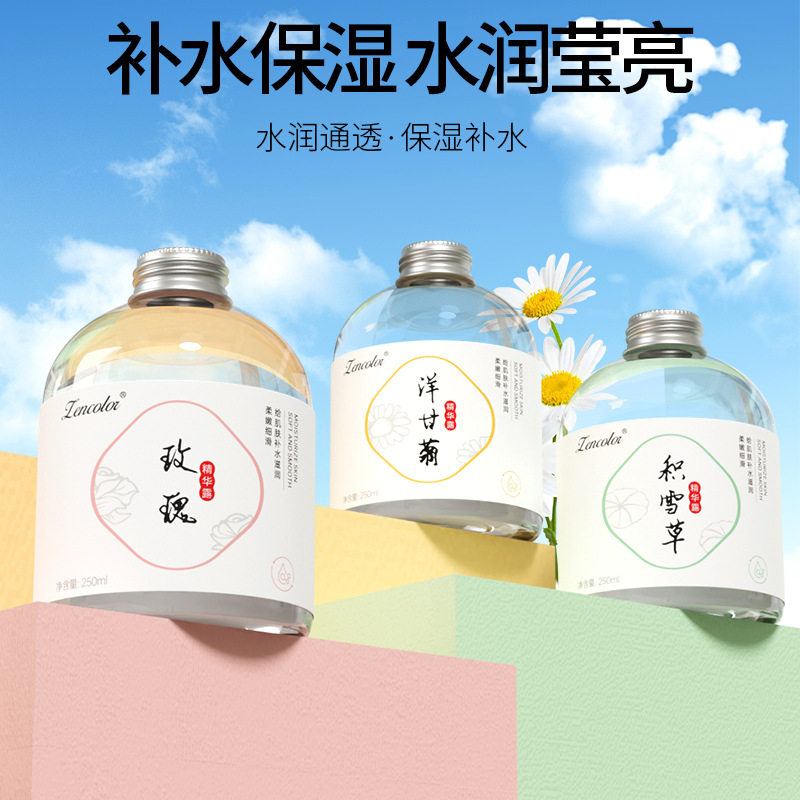 正彩玫瑰洋甘菊纯露积雪草保湿补水爽肤水大容量滋润精华露