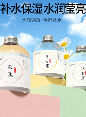 正彩玫瑰洋甘菊纯露积雪草保湿补水爽肤水大容量滋润精华露