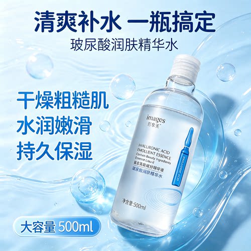 大安瓶美妆护肤小分子保湿精华液