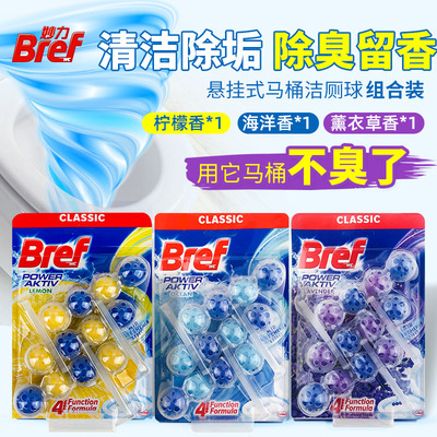 进口Bref洁厕球除异味马桶清洁剂