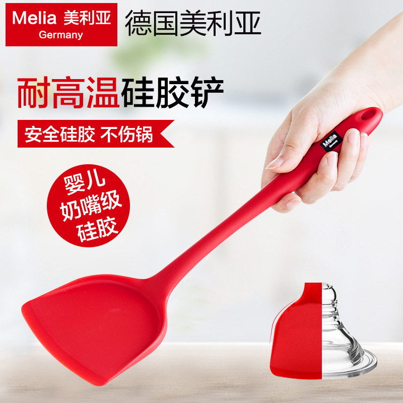 德国Melia美利亚不粘锅专用硅胶铲耐高温厨房家用炒菜硅胶锅铲子