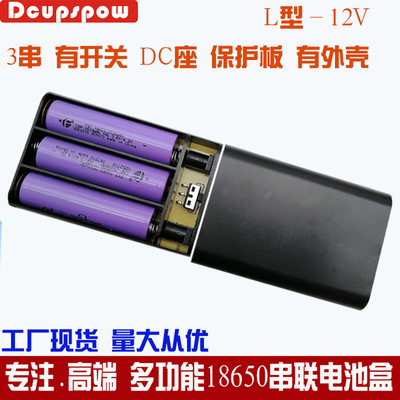 12V18650电池盒免焊接可拆卸