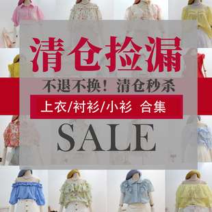 7月7日更新特价不,退,不换。法式百搭精致印花衬衫雪纺衫上衣