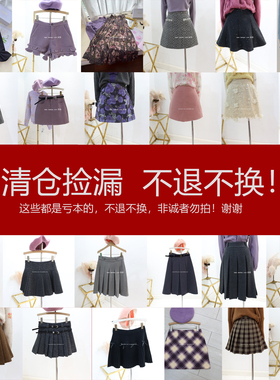 1月13日~回馈粉丝断码清仓不可退不换秋冬高腰短裙一步毛呢半身裙