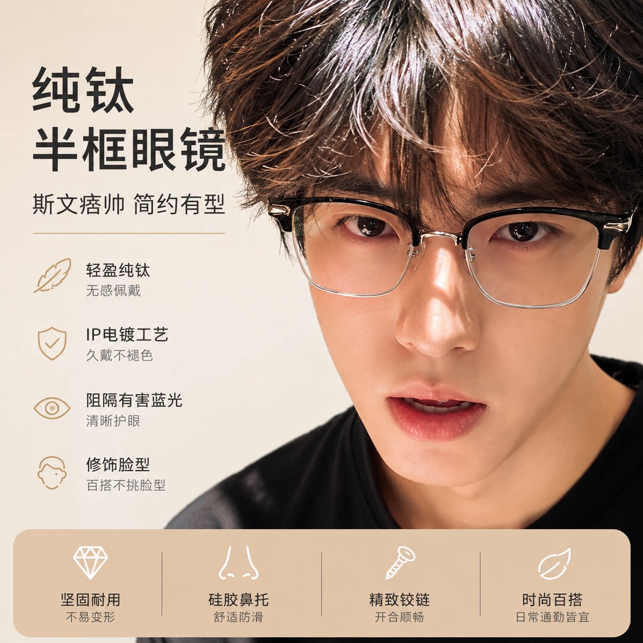 商务纯钛眉毛架男 半框近视平光眼镜 防蓝光钛架配镜镜框