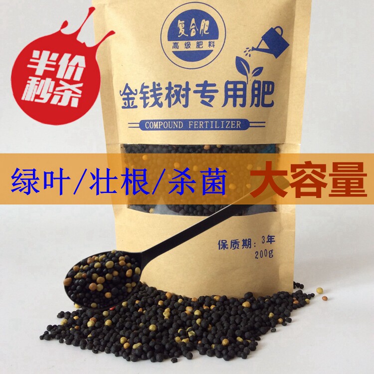 金钱树专用肥料红掌肥复合肥庭院园艺观叶绿植花卉盆栽通用固体肥