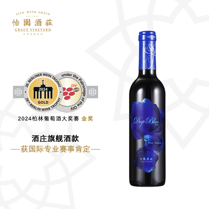 【品鉴装】怡园酒庄红酒深蓝干红葡萄酒2021年份红酒单支装375ml