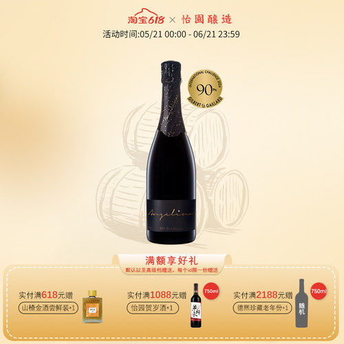 怡园酒庄 珍藏霞多丽2014年份 国产起泡酒葡萄酒