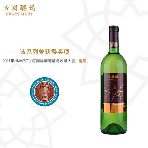 国产葡萄酒干白怡园酒庄