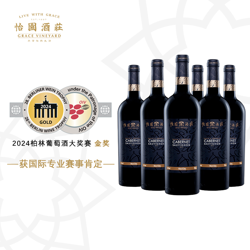 怡园酒庄红酒德熙珍藏赤霞珠干红葡萄酒2019年份750ml整箱6支装