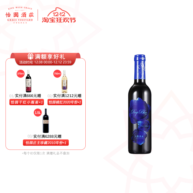 【品鉴装】怡园酒庄红酒深蓝干红葡萄酒2021年份红酒单支装375ml