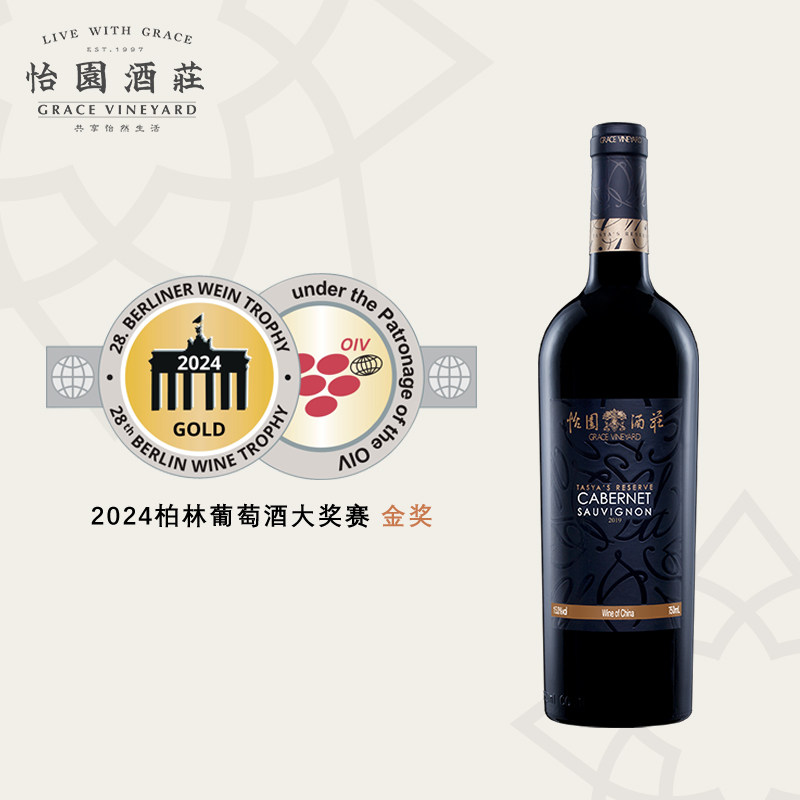 【多组合】怡园酒庄红酒德熙珍藏系列干红葡萄酒单支装橡木桶红酒