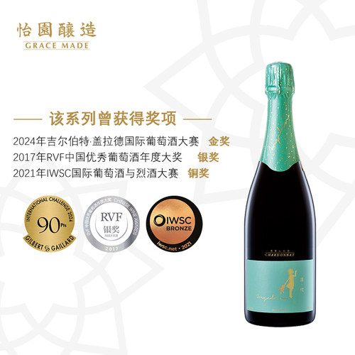 怡园酒庄德宁喜悦霞多丽起泡葡萄酒 女士喜爱 气泡酒晚安酒 - 封面